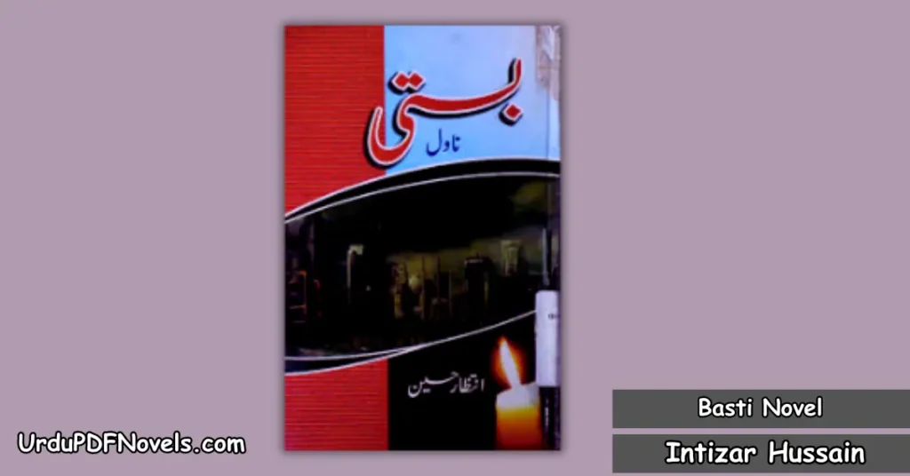Basti Novel By Intizar Hussain