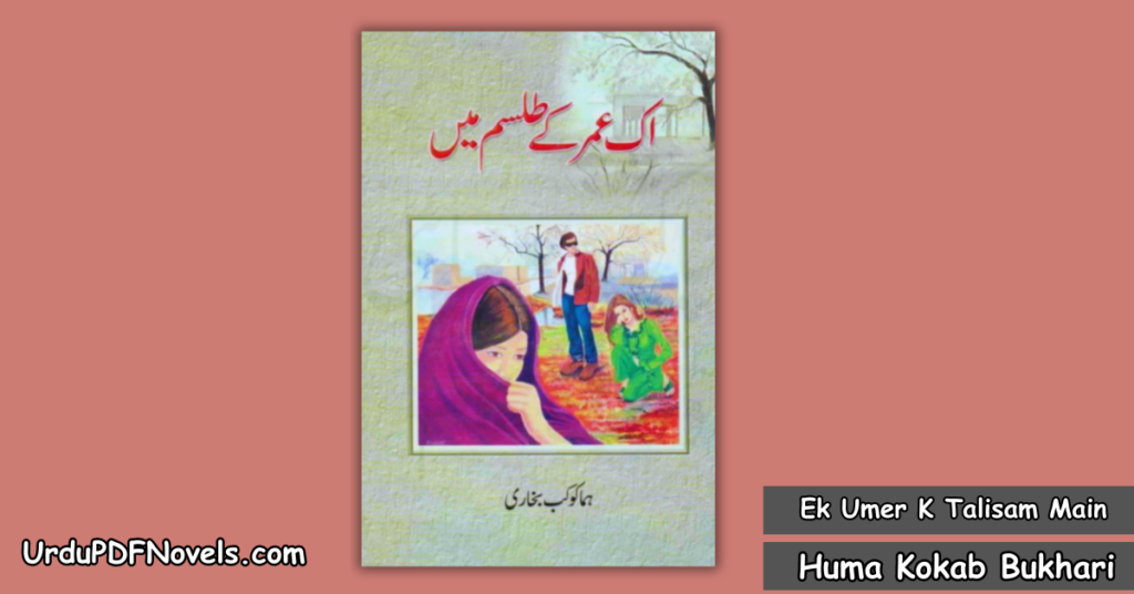 Ek Umer K Talisam Main By Huma Kokab Bukhari