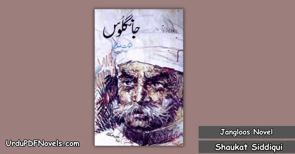 Jangloos Novel By Shaukat Siddiqui