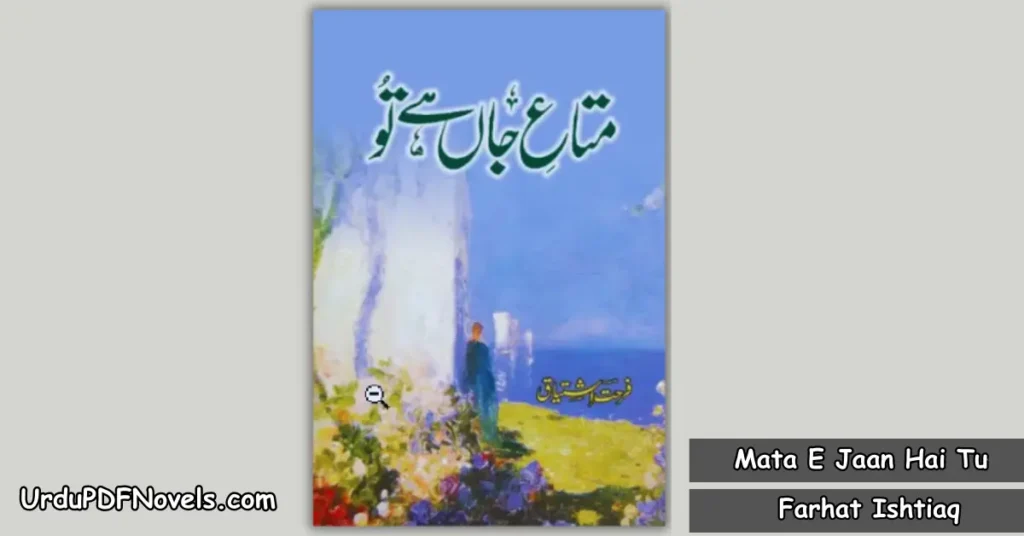 Mata E Jaan Hai Tu Novel By Farhat Ishtiaq