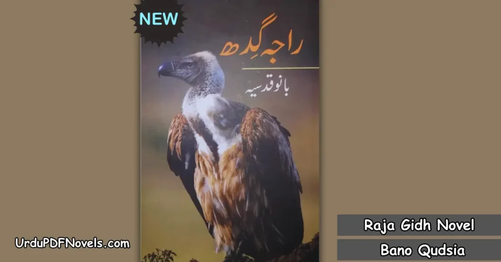 Raja Gidh Novel By Bano Qudsia