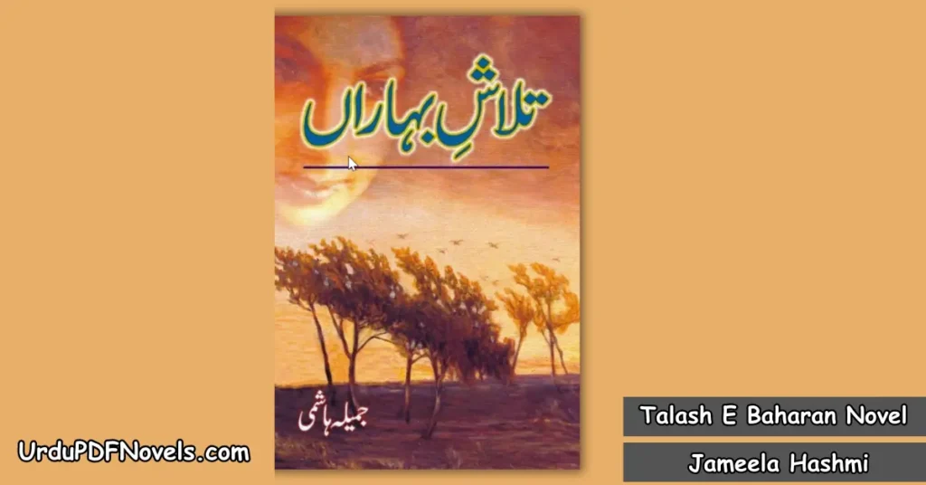 Talash e Baharan Novel By Jameela Hashmi