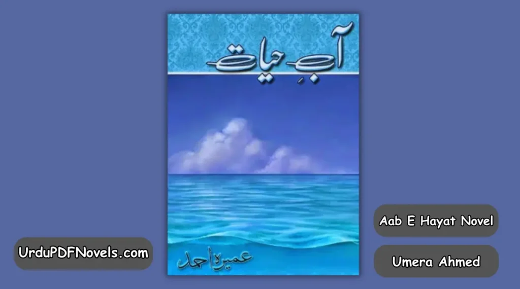 Aab E Hayat Novel