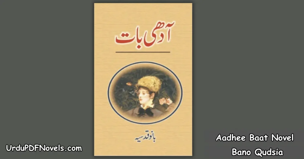 Aadhee Baat Novel book By bano qudsia