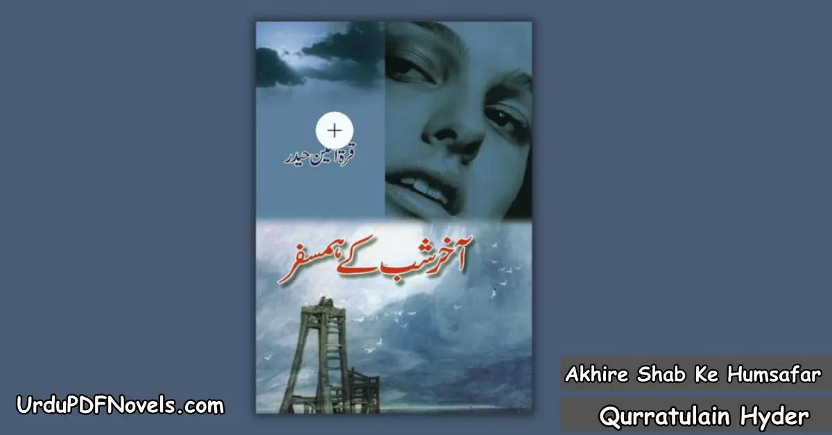 Akhire Shab Ke Humsafar