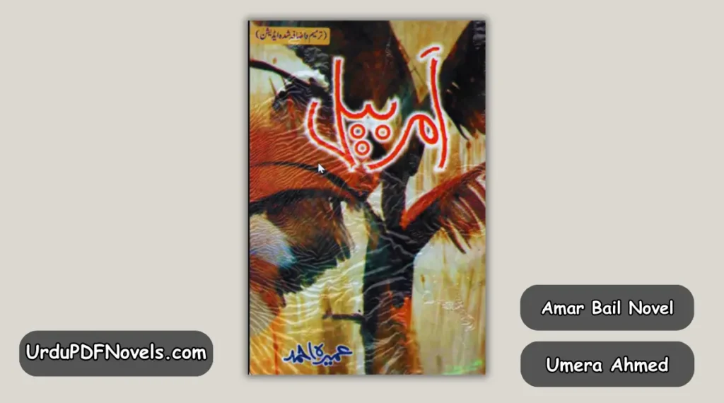 Amar Bail Novel