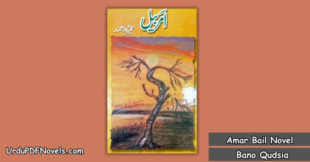 Amar Bail Novel Book By Bano Qudsia