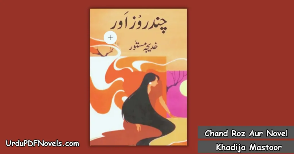 Chand Roz Aur Novel By Khadija Mastoor