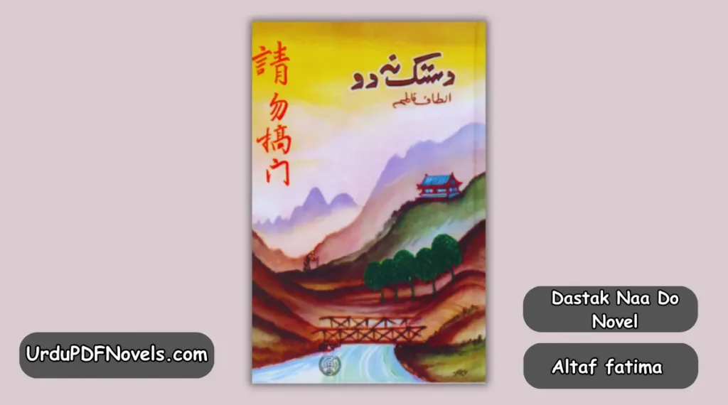 Dastak Naa Do Novel