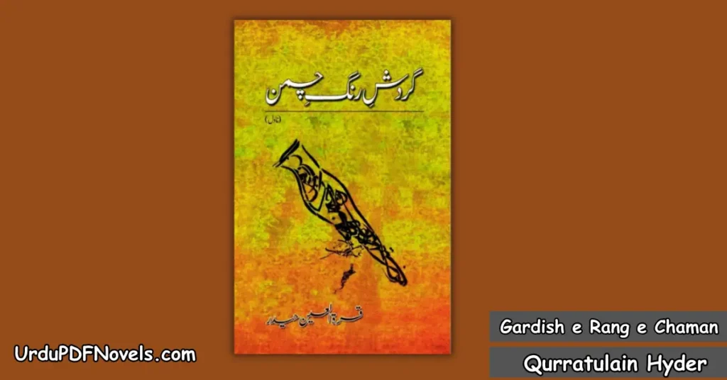 Gardish E Rang E Chaman Novel