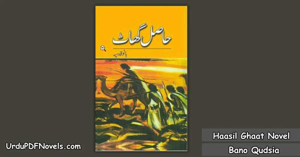 Haasil Ghaat Novel Book By Bano Qudsia
