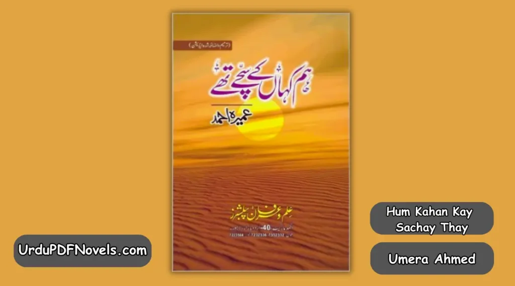 Hum Kahan Kay Sachay Thay