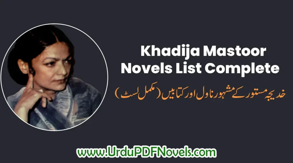 Read comprehensive Khadija Mastoor Novels List