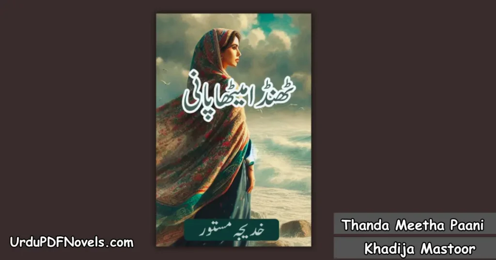 Thanda Meetha Paani  Novel Book
