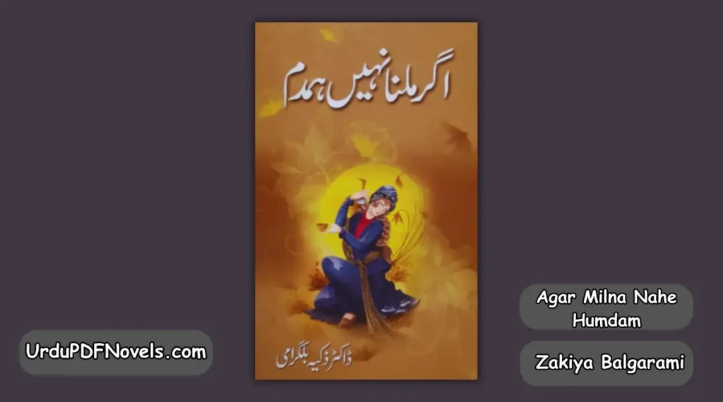 Agar Milna Nahe Humdam By Zakiya Balgarami