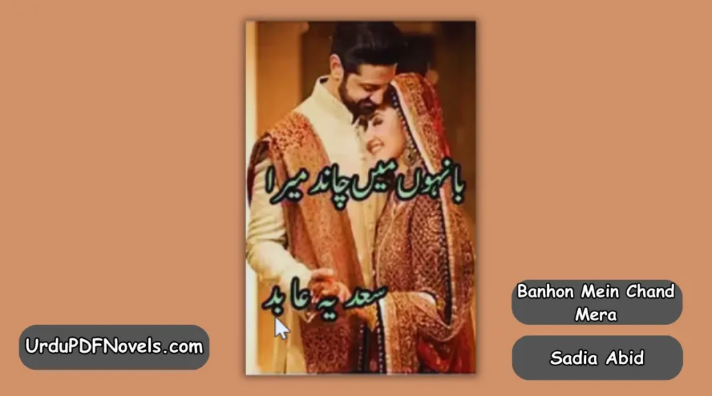 Banhon Mein Chand Mera By Sadia Abid