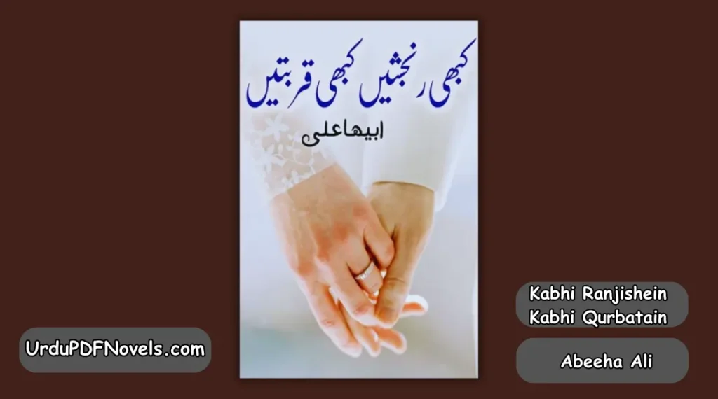 Kabhi Ranjishein Kabhi Qurbatain By Abeeha Ali