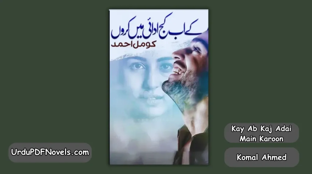 Kay Ab Kaj Adai Main Karoon By Komal Ahmed