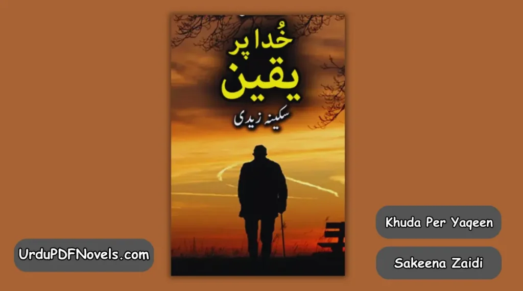 Khuda Per Yaqeen By Sakeena Zaidi