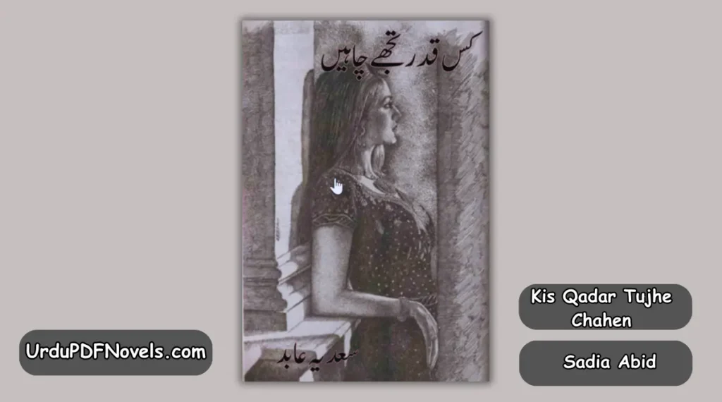 Kis Qadar Tujhe Chahen By Sadia Abid