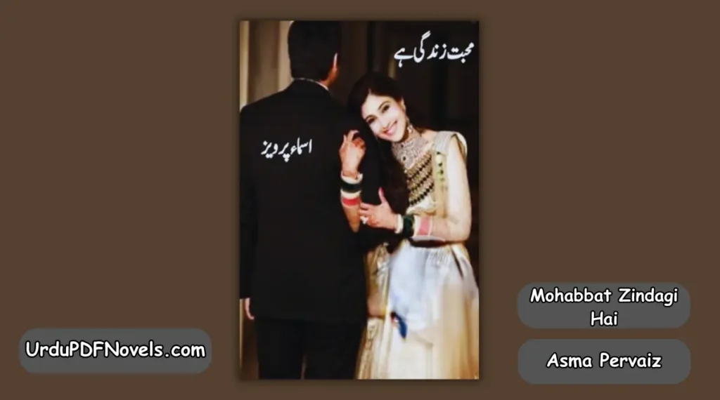Mohabbat Zindagi Hai By Asma Pervaiz