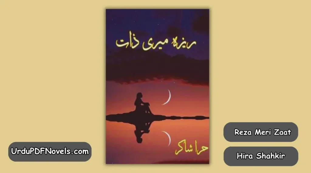 Reza Meri Zaat By Hira Shahkir