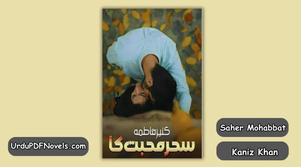 Saher Mohabbat Ka By Kaniz Khan