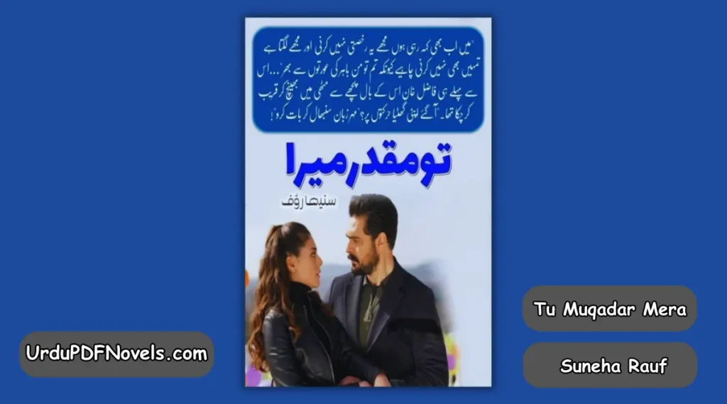 Tu Muqadar Mera By Suneha Rauf