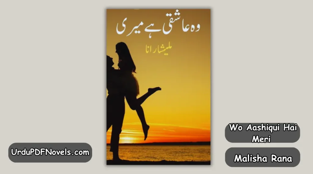 Wo Aashiqui Hai Meri By Malisha Rana